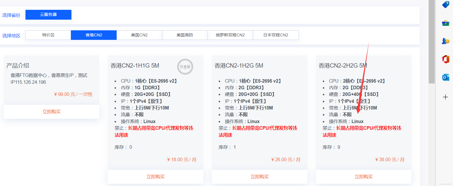 沐风云:香港/美国/国内/亚太多地的VPS云服务器和独立服务器性能评测报告