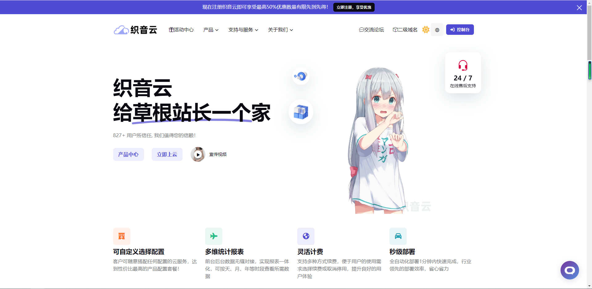 织音云:新春回馈优惠,云服务器7折订购续费起,虚拟主机CDN5折！